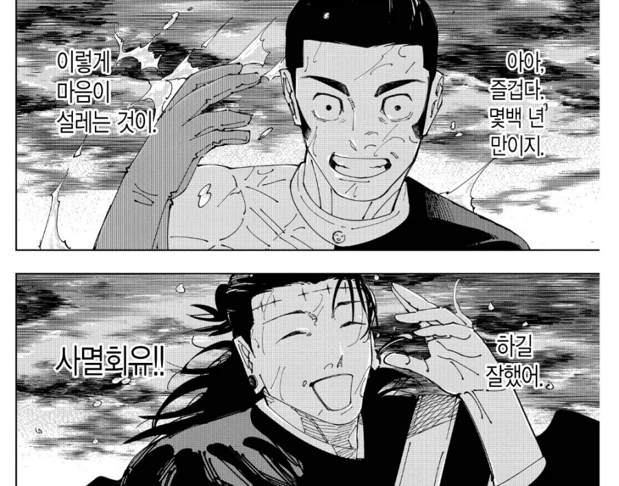 주술회전) 켄자쿠와 친구 되기 쉬운 이유.jpg_2.webp