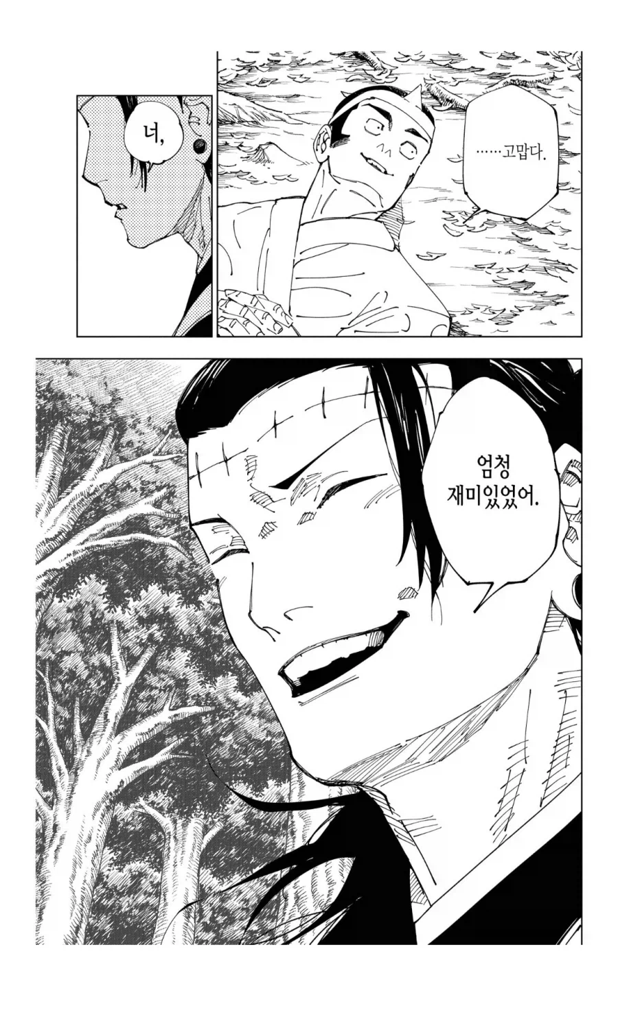 주술회전) 켄자쿠와 친구 되기 쉬운 이유.jpg_3.webp