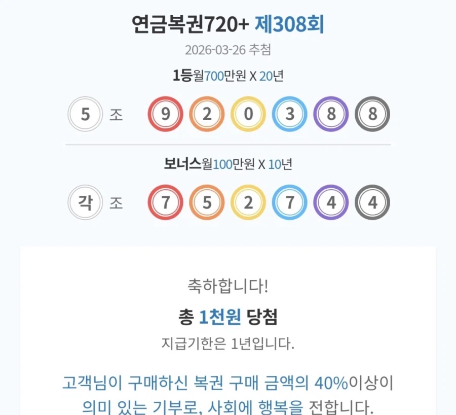 새옹지마라고 나도 이제 불노소득으로먹고산다!!!!_1.webp