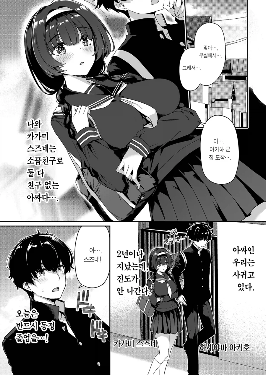 빼앗긴 아싸_1.webp