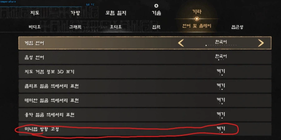 붉은사막) 유저들이 눈물 흘리는 갓패치_1.webp