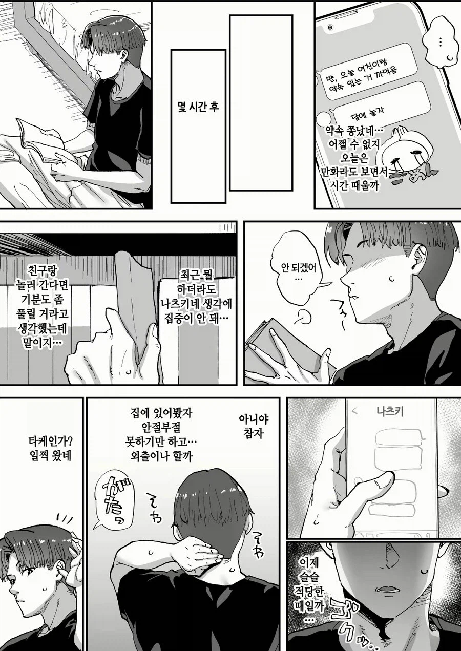 친구 대리고 온 남동생_2.webp