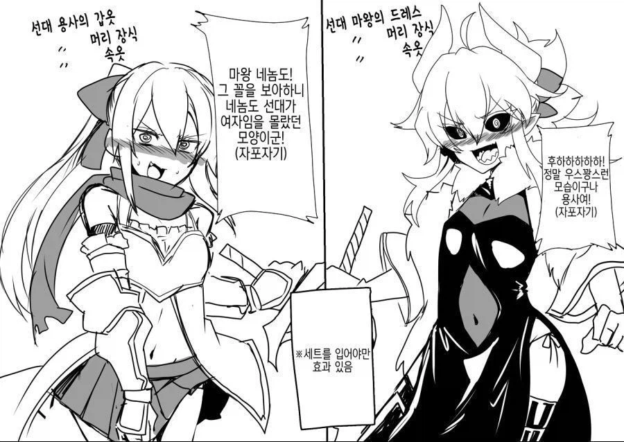 선대의 장비를 착용한 용사와 마왕_4.webp