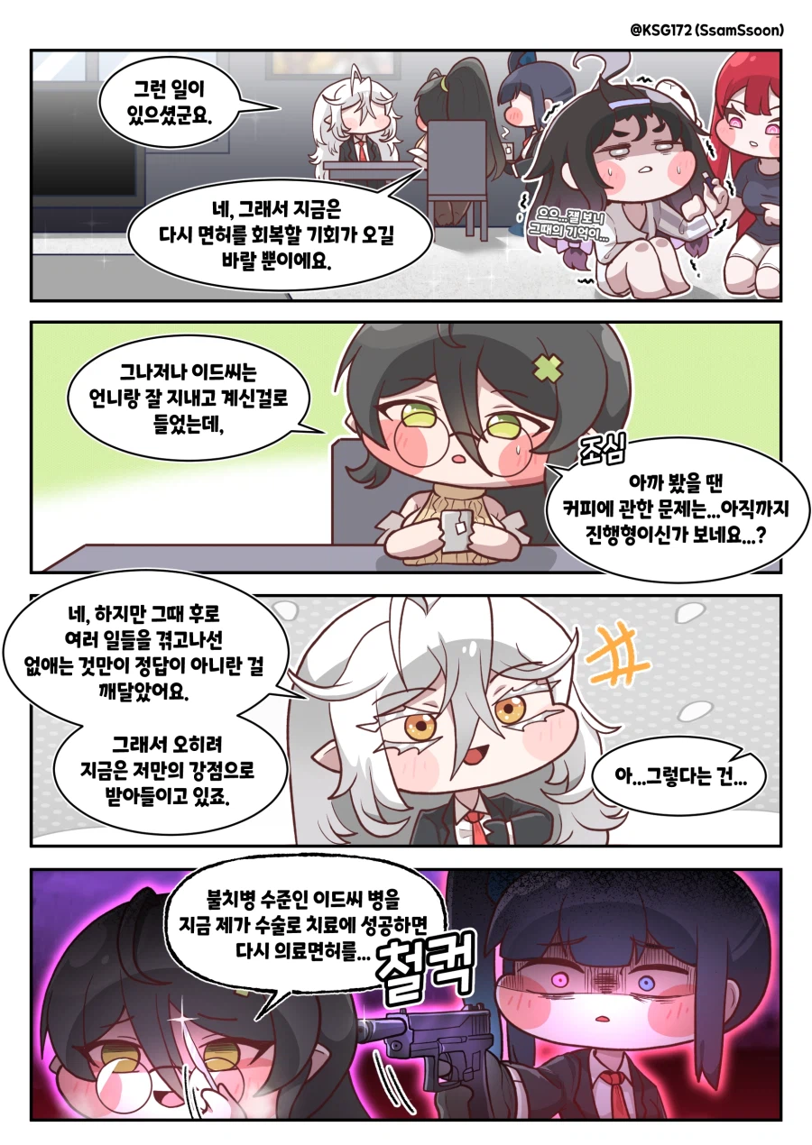 트칙컬)이드와 힐데_1.webp