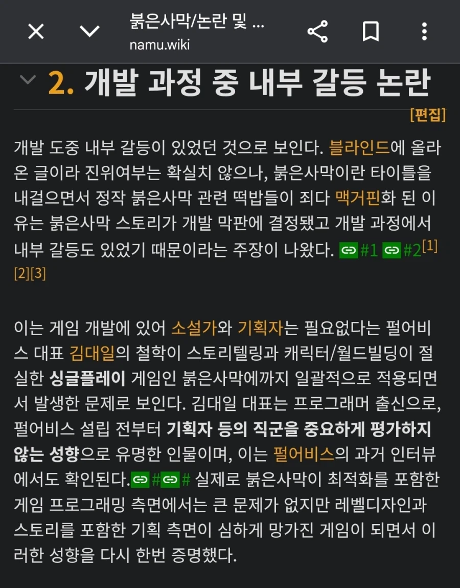 붉은사막 철학에 대해 알아보자_1.webp