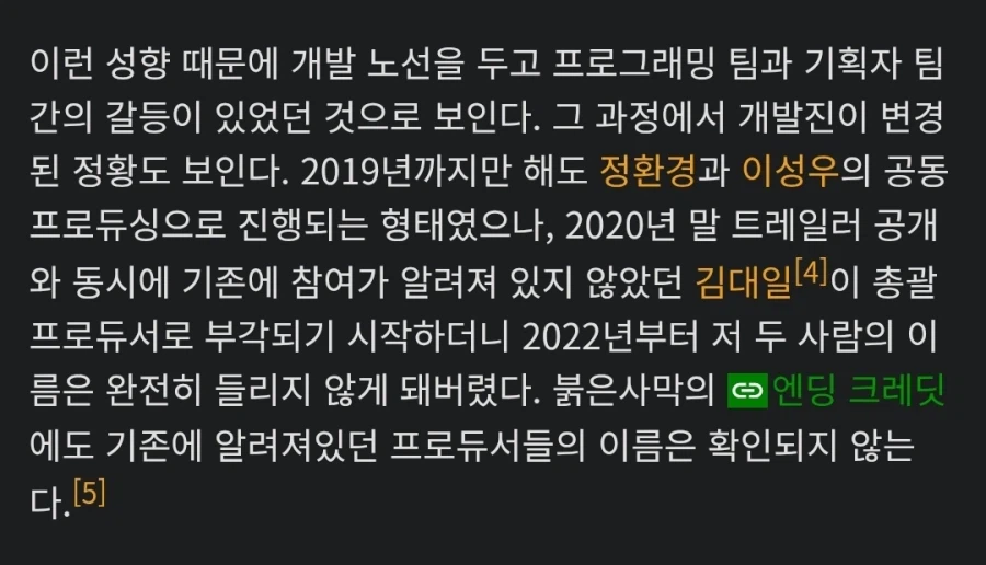 붉은사막 철학에 대해 알아보자_2.webp