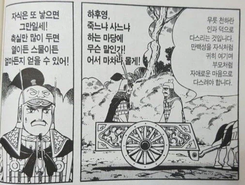 유비가 황족인 이유.jpg_3.webp