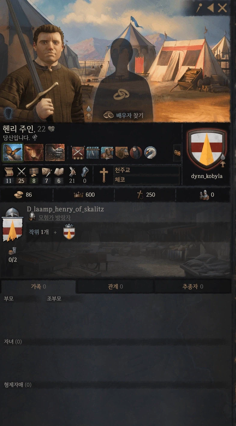 크루세이더 킹즈 3에도 등장해버린 스칼리츠의 역병.png_1.webp