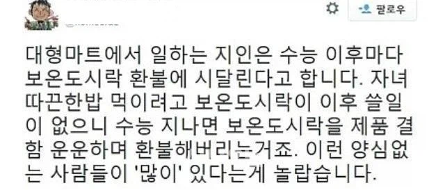 인류애가 사라지는 반품.JPG_1.webp