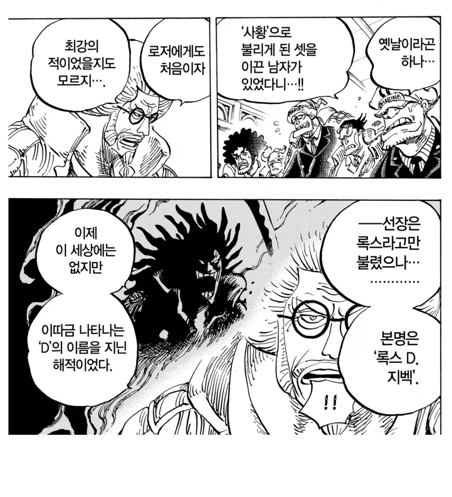 원피스 좀 웃기게 밝혀진 번역 오류_2.webp