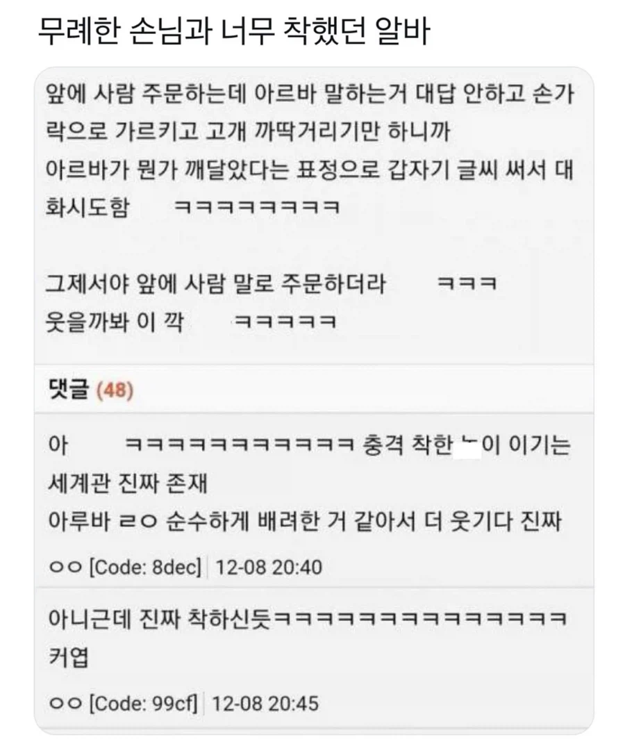 착한놈이 나쁜놈을 이기는 세상_1.webp