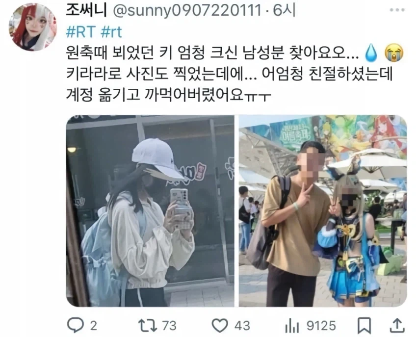 코스어 분들이 일반인을 찾는 희귀한 경우.jpg_4.webp