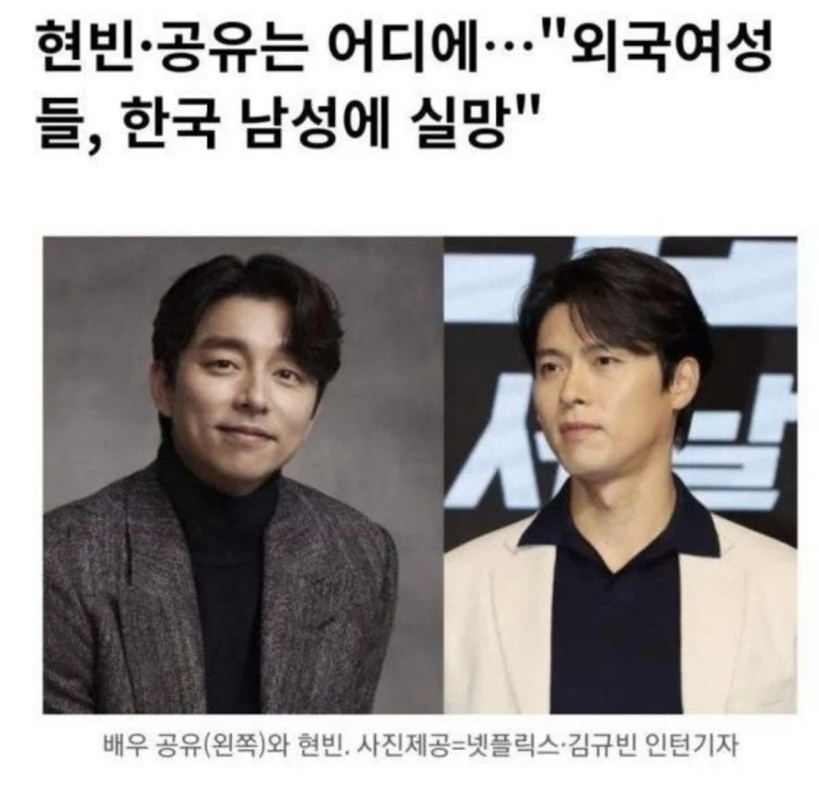 외국 여성들 한국에 실망_1.webp