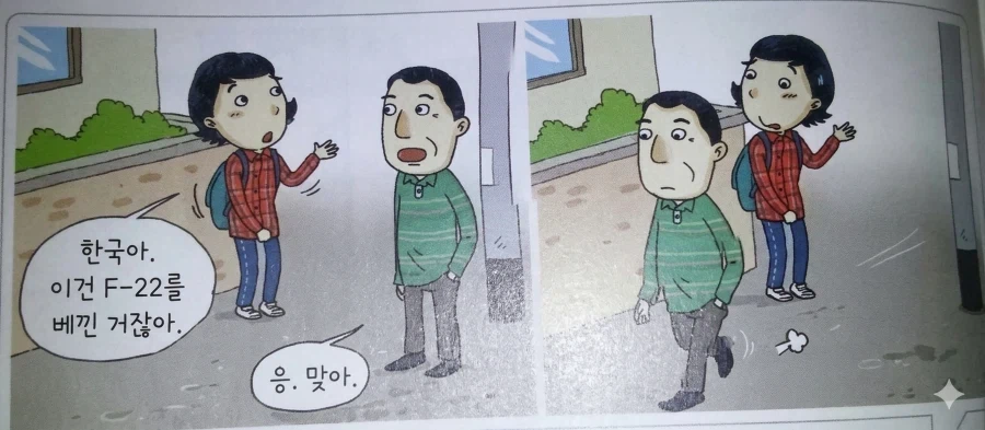 F22)ㄹㅇ긴빠이 하는것도 기술력인디_1.webp