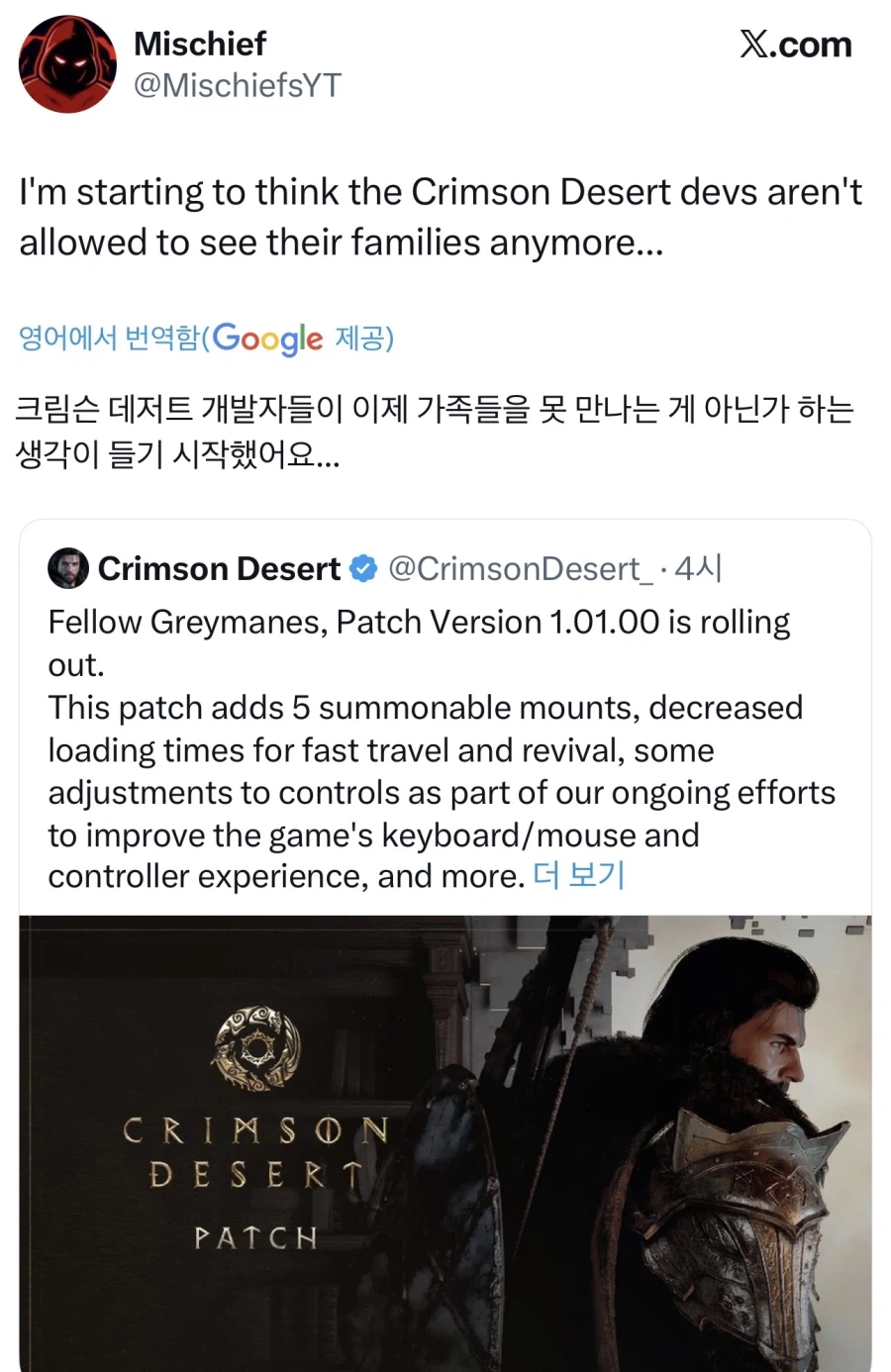 양덕이 생각하는 붉은사막 업데이트.jpg_1.webp