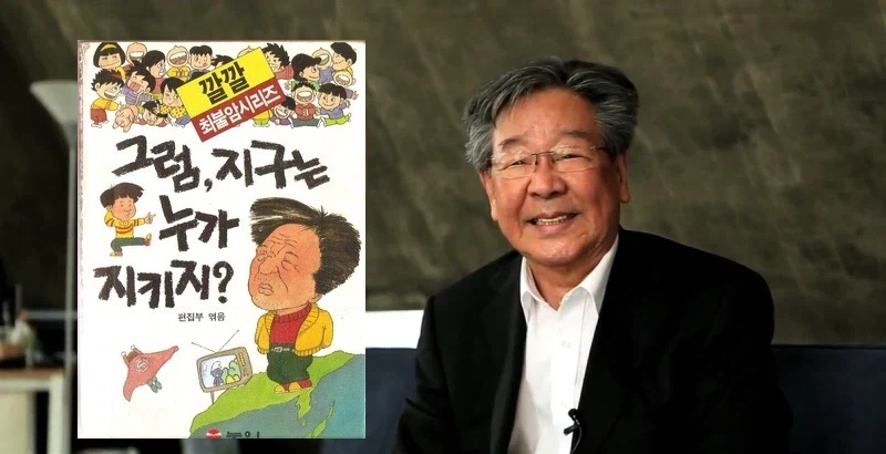 최불암이 길을 걷고 있었다._1.webp