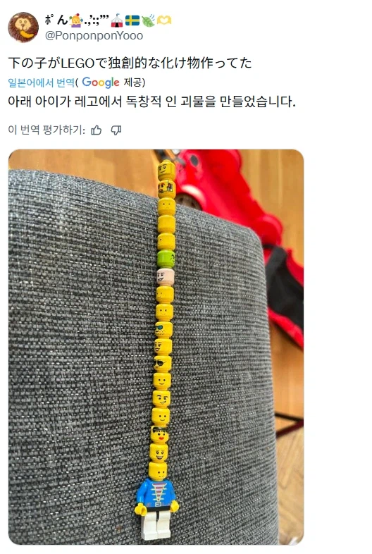 아이가 레고로 만든 것.jpg_1.webp
