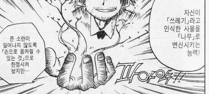 작품보다 작품에 나오는 능력이 훨씬 유명한 작품.JPG_2.webp