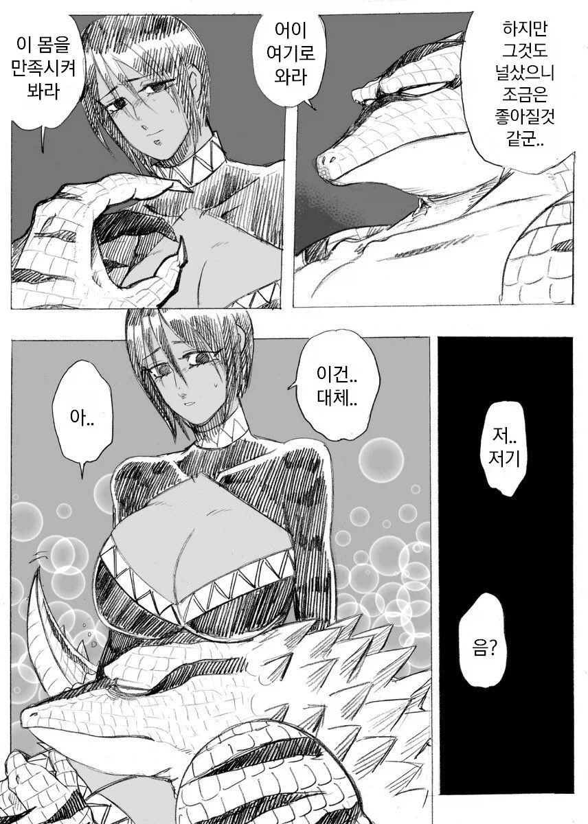 밤시중을 드는 인간암컷 노예를 샀다_3.webp