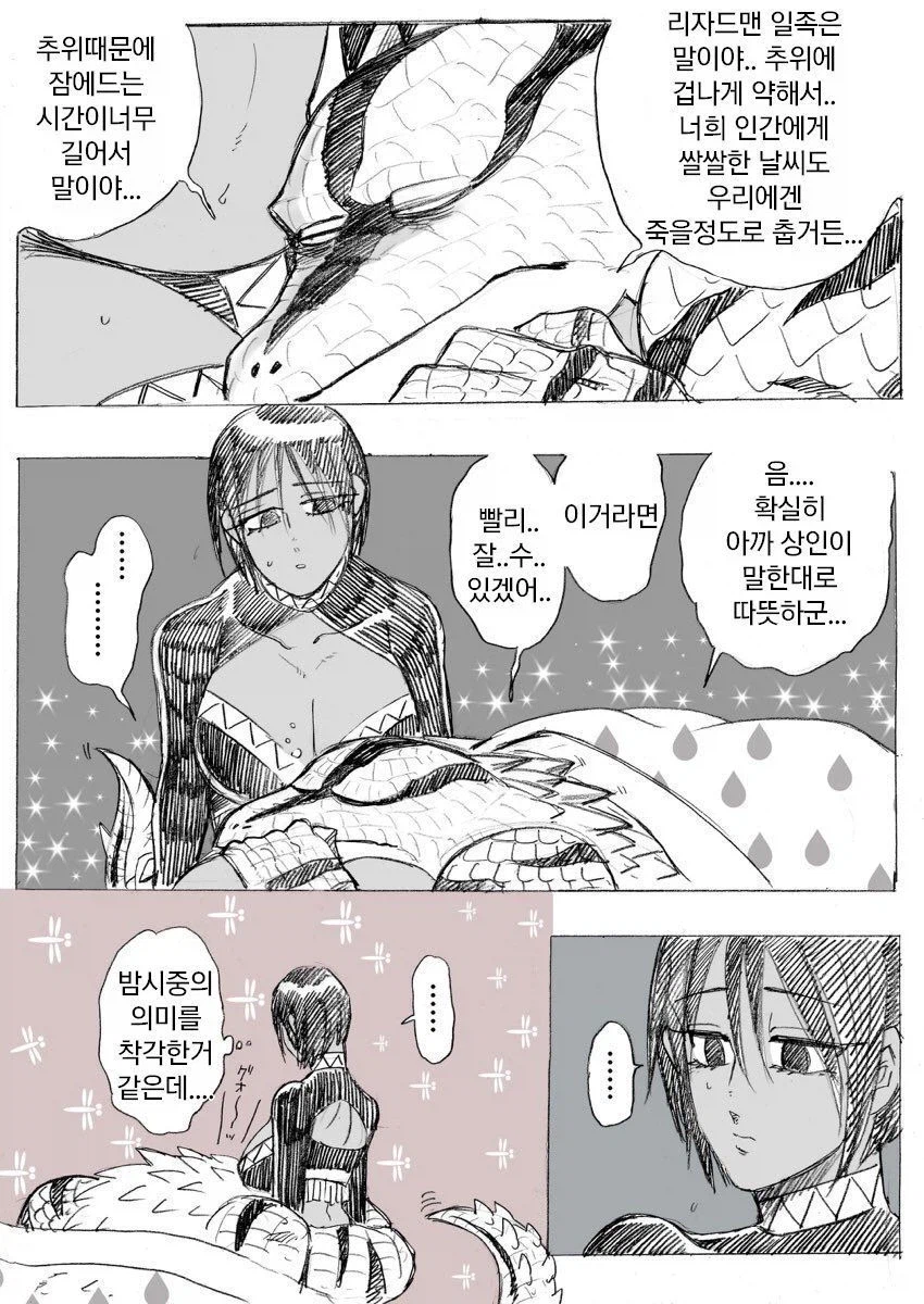 밤시중을 드는 인간암컷 노예를 샀다_4.webp