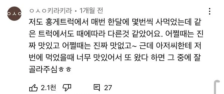 홍게트럭에서 맛있는 홍게 고르는 꿀팁_2.webp