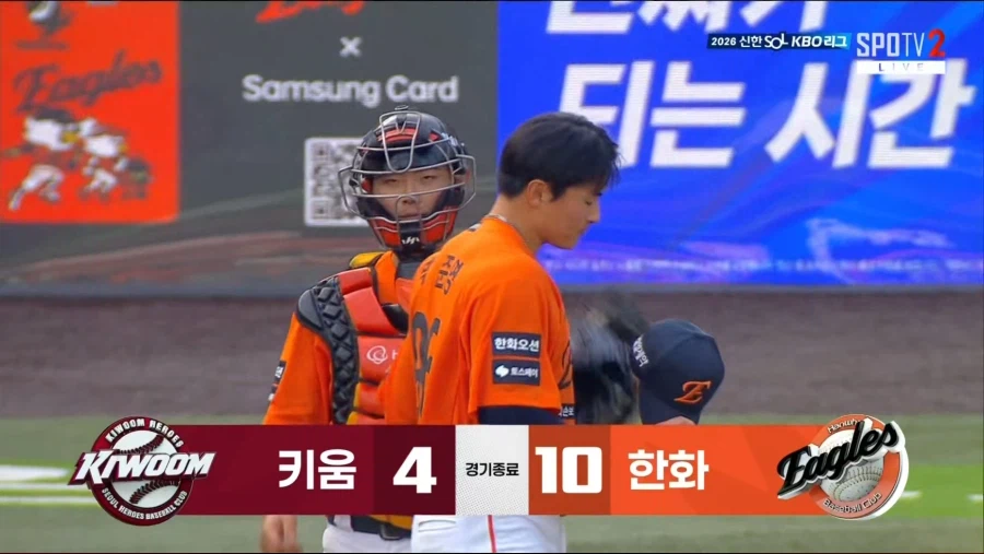 KBO) 한화 2연승_1.webp