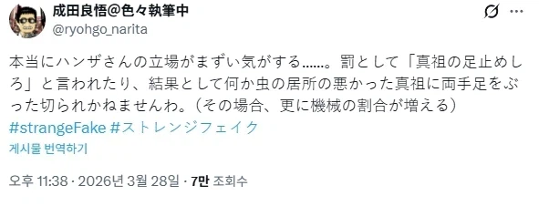 페이트) 애니 최신화로 가장 ㅈ된 인물_6.webp