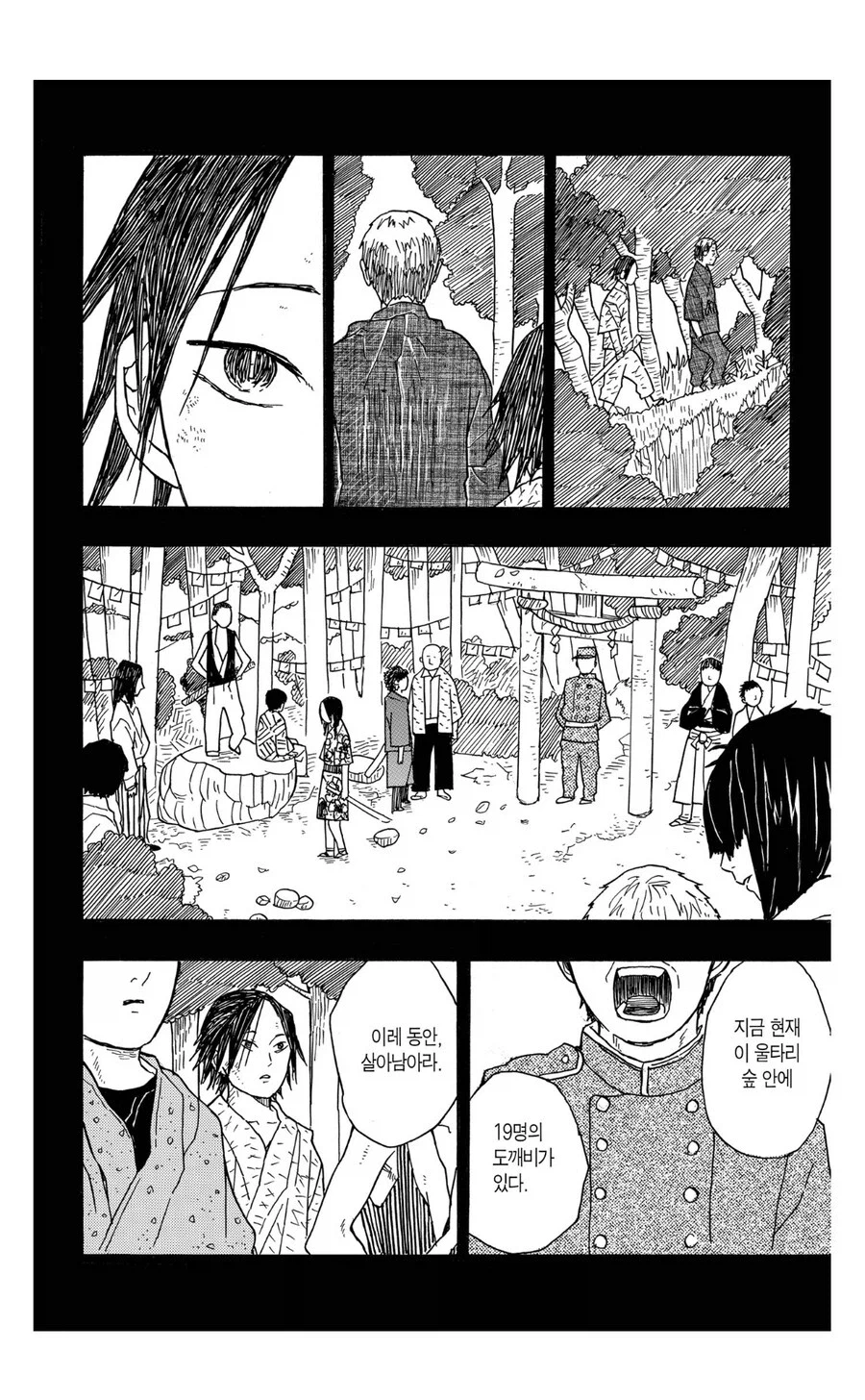 귀멸 최종선별 관련 거시기할수 밖에 없는 이유_1.webp