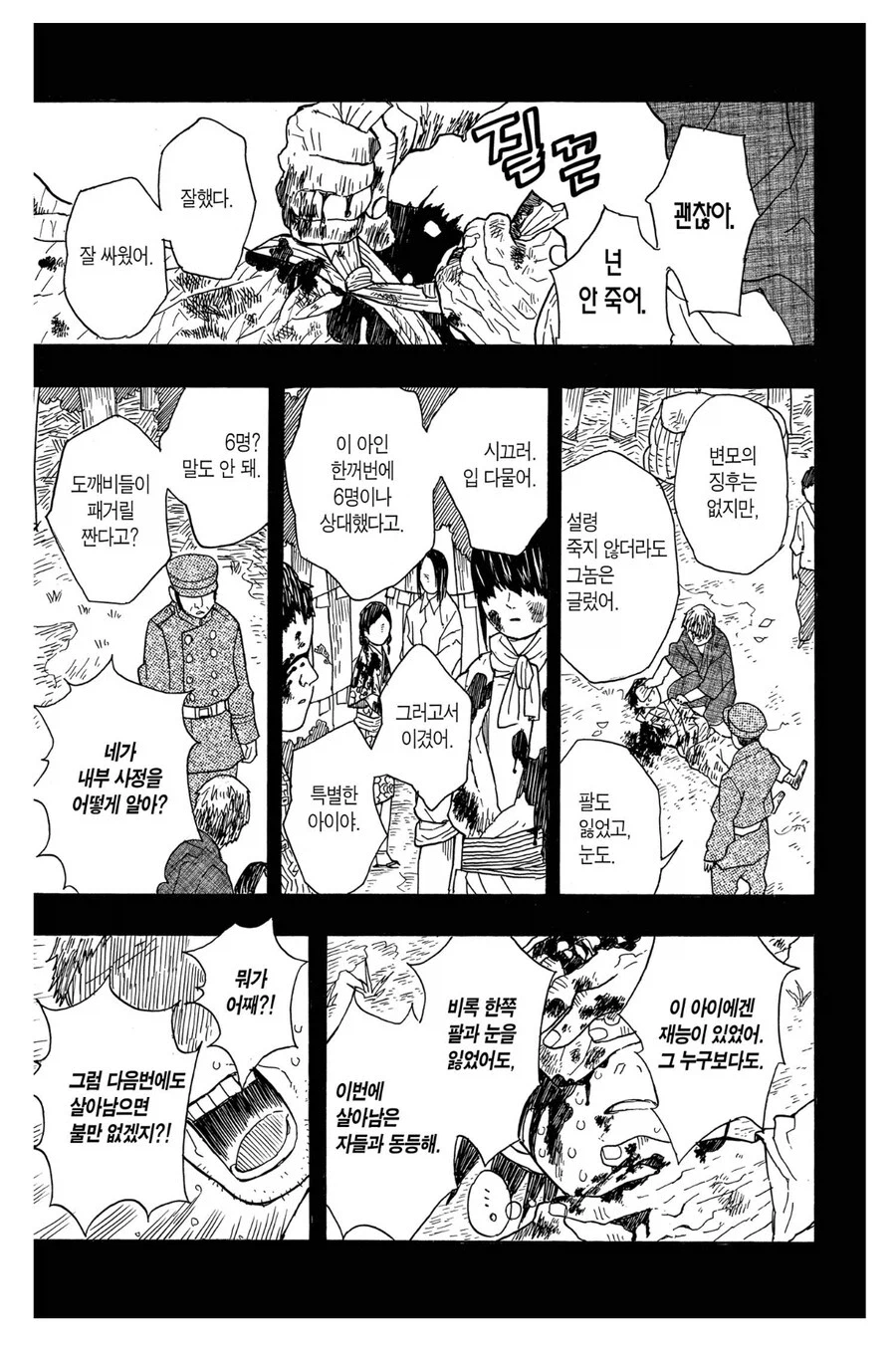 귀멸 최종선별 관련 거시기할수 밖에 없는 이유_3.webp