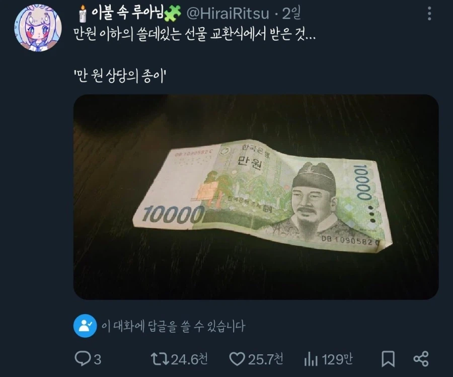 만원 이하 쓸데 있는 선물 교환식에 딸랑 종이 한장_1.webp