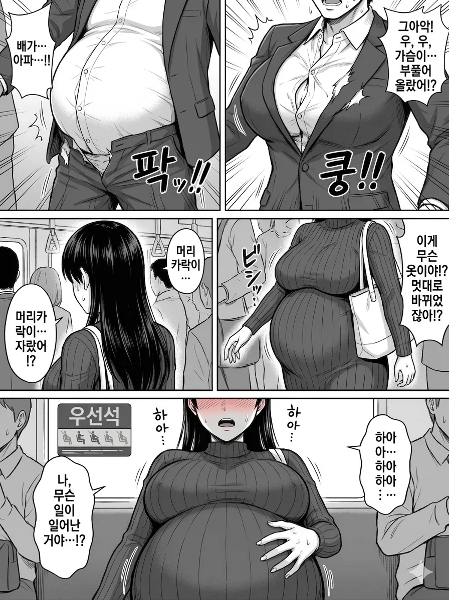 AI) 만원전철 임산부석에 앉은 대가로 TS당한 샐러리맨_2.webp