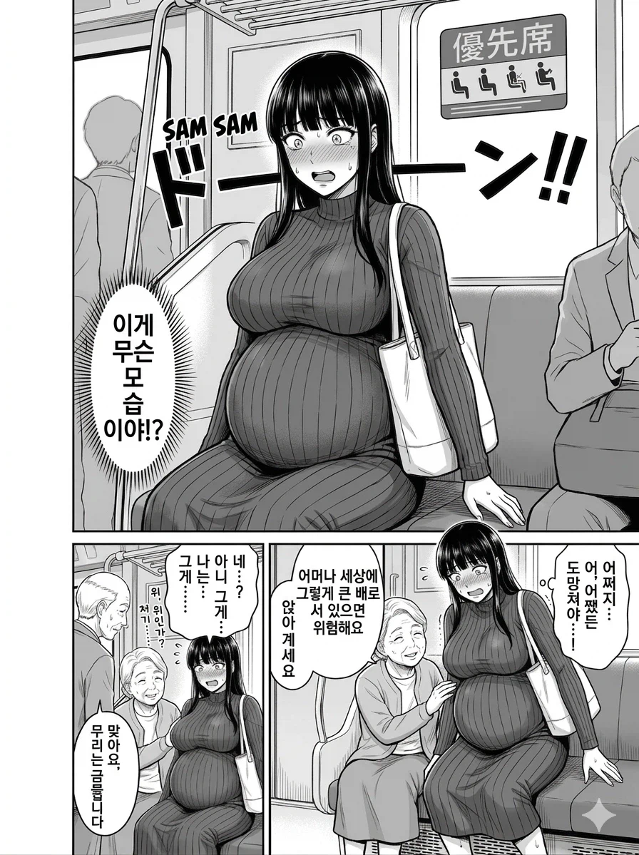 AI) 만원전철 임산부석에 앉은 대가로 TS당한 샐러리맨_3.webp