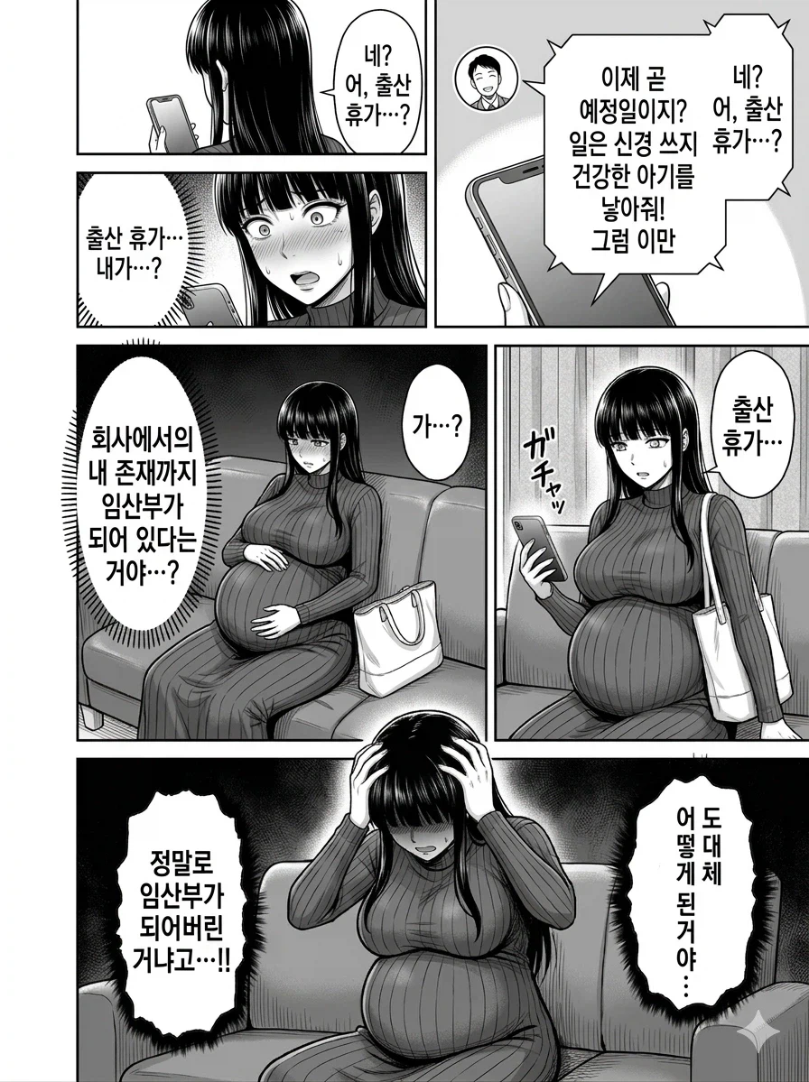 AI) 만원전철 임산부석에 앉은 대가로 TS당한 샐러리맨_6.webp