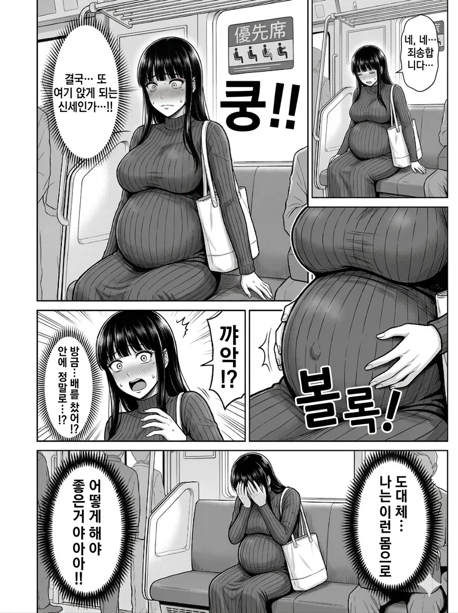 AI) 만원전철 임산부석에 앉은 대가로 TS당한 샐러리맨_9.webp