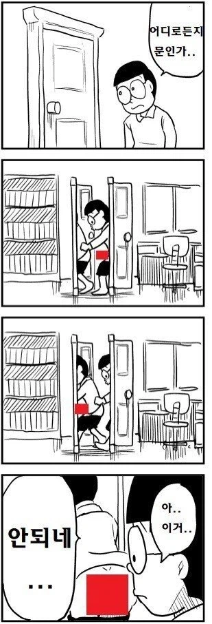 의외로 불가능하다는 어디든지 문 활용.jpg_1.webp