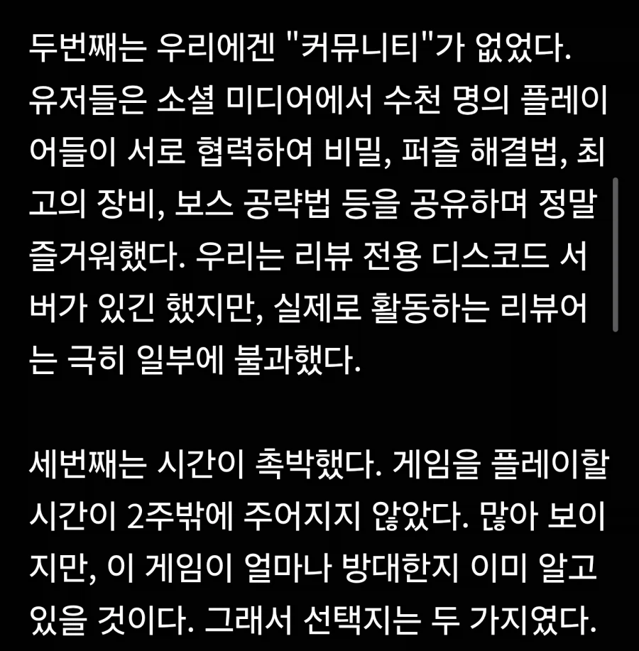 붉은사막)리뷰어측 : 우린 억울하다!!!_1.webp