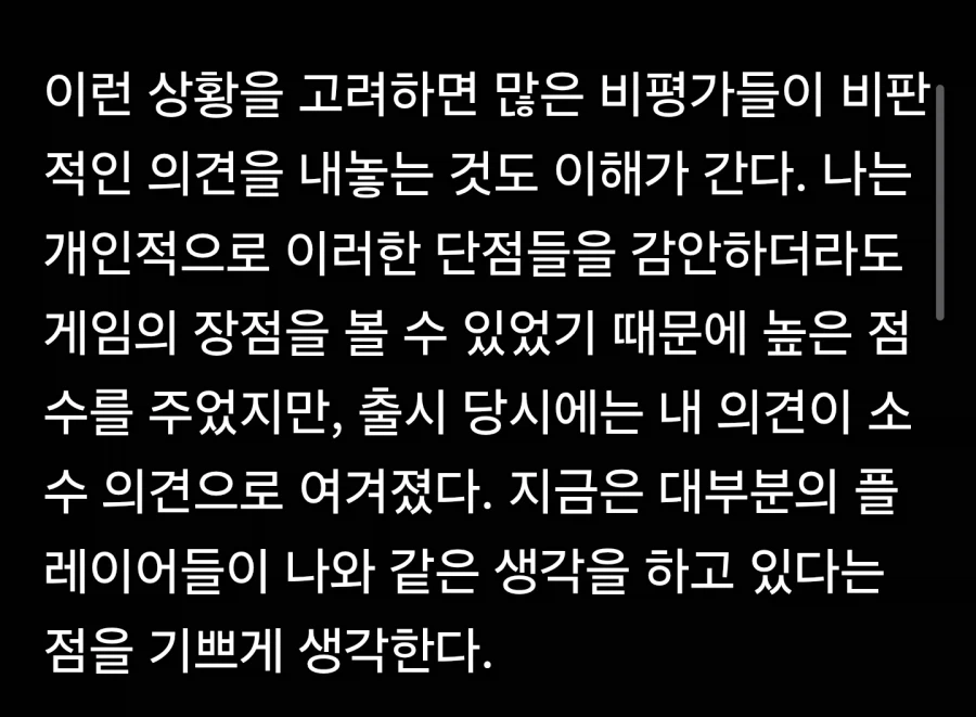 붉은사막)리뷰어측 : 우린 억울하다!!!_2.webp