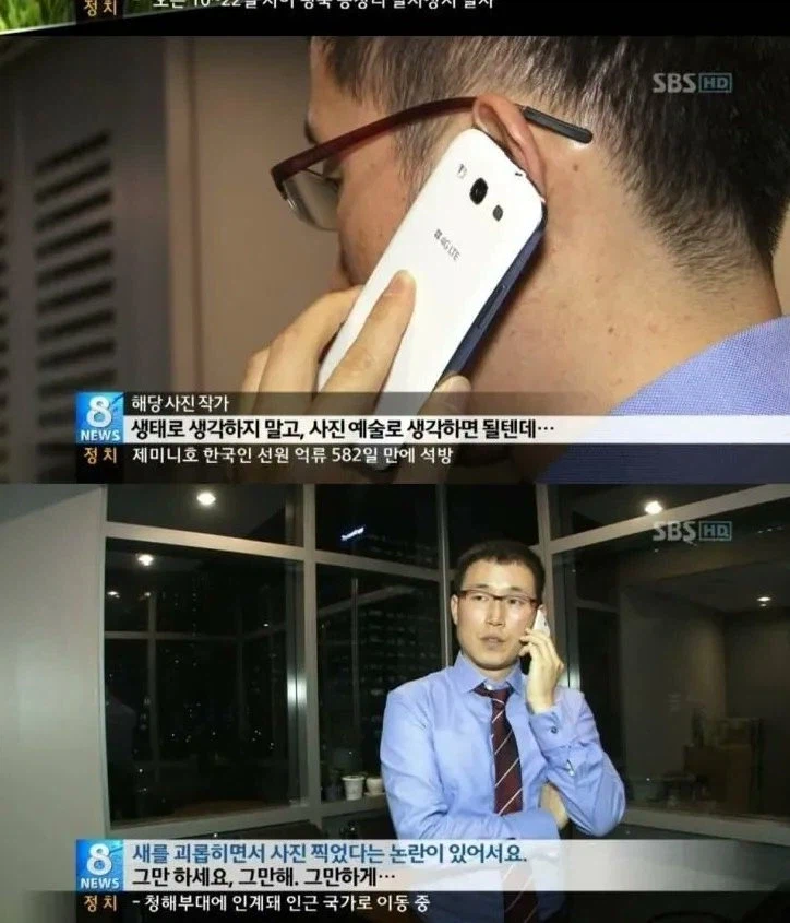 새다리에 본드 붙이고 새끼있는 둥지에 살모사 올린 사진작가.jpg_2.webp