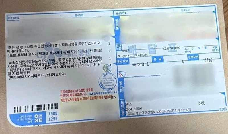 의도치 않은 덕밍아웃.jpg_1.webp