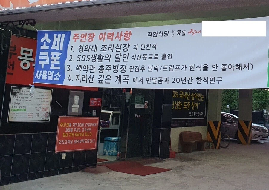 장어식당 주인장의 이력.jpg_1.webp