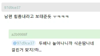 숨겨둔 비상금이 늘어나서 놀란 유부남.jpg_2.webp