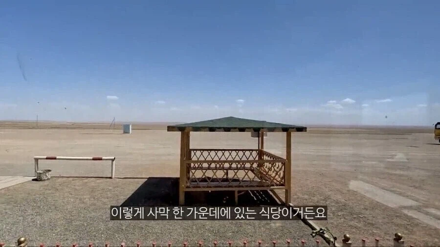 고비사막 한복판 신기루 음식점 괴담_3.webp