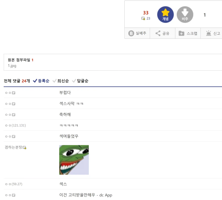꺼어어어억~~이러니까 디시에 구걸을 끊을수가 없지 ㅋㅋㅋㅋㅋㅋㅋㅋㅋ_2.webp
