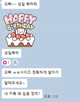 동생이 내 ㅂㄹ사이즈를 물어봤어._1.webp