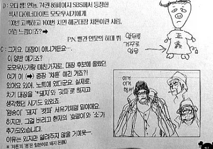 원피스 아무도 모르겠다는 해군 대장 이명관련 모티브_1.webp