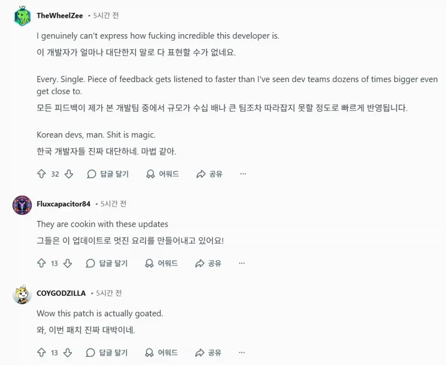 붉은사막) 대규모 기습 패치에 정신 못 차리는 서양햄들 ㅋㅋ_1.webp