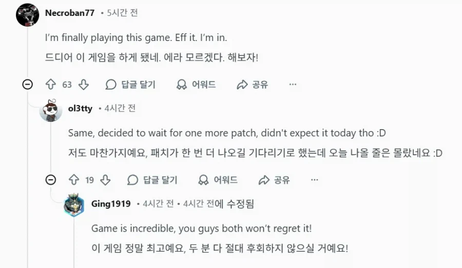 붉은사막) 대규모 기습 패치에 정신 못 차리는 서양햄들 ㅋㅋ_3.webp