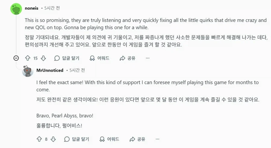 붉은사막) 대규모 기습 패치에 정신 못 차리는 서양햄들 ㅋㅋ_4.webp