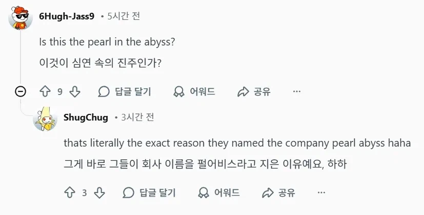 붉은사막) 대규모 기습 패치에 정신 못 차리는 서양햄들 ㅋㅋ_5.webp