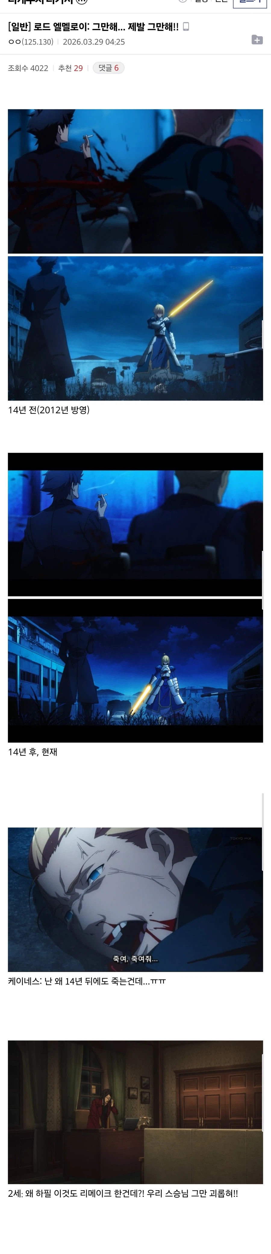 페이트) 로드 엘멜로이: 그만해... 제발 그만해!!_1.webp